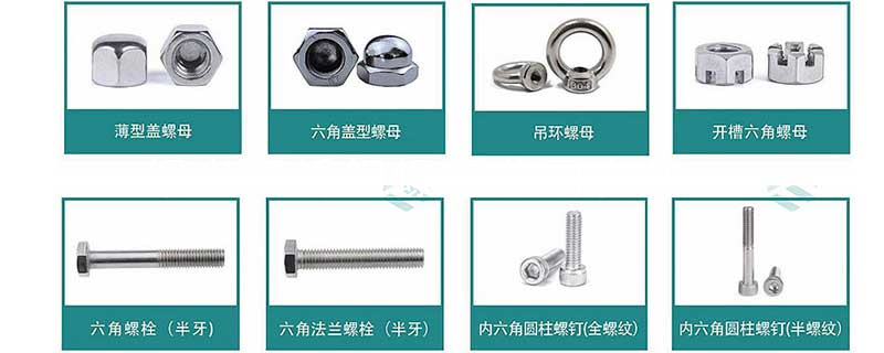 绍兴不锈钢螺母共同合作